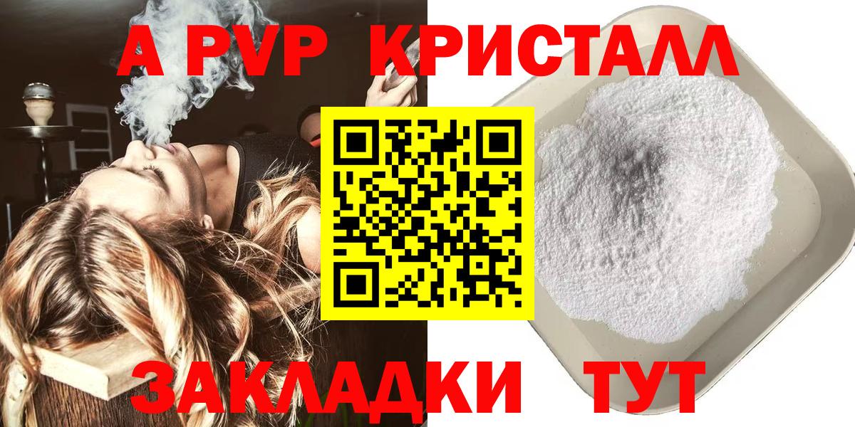 Саранск  A-PVP СК КРИС  Вход с VPN 