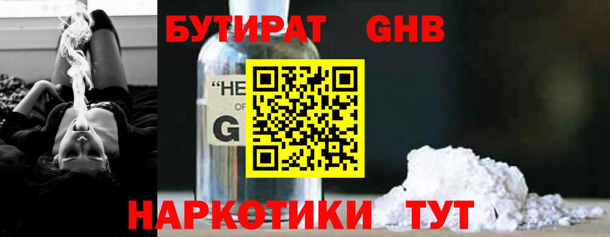 Бутират оксана  Вход с VPN  Саранск 