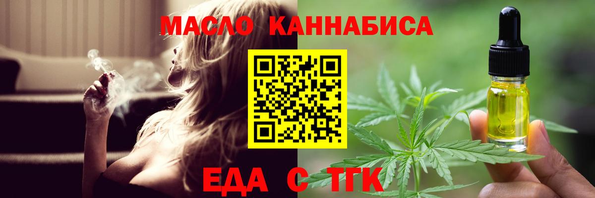 Cannafood марихуана  Вход с VPN  Саранск 