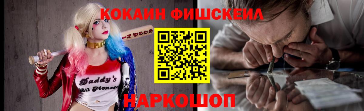 КОКАИН 98%  Вход с VPN  Саранск  COCAIN 99% 