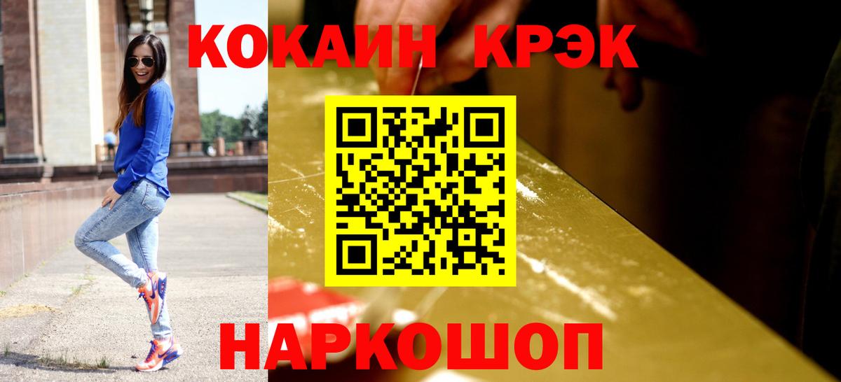 Cocaine Эквадор Саранск