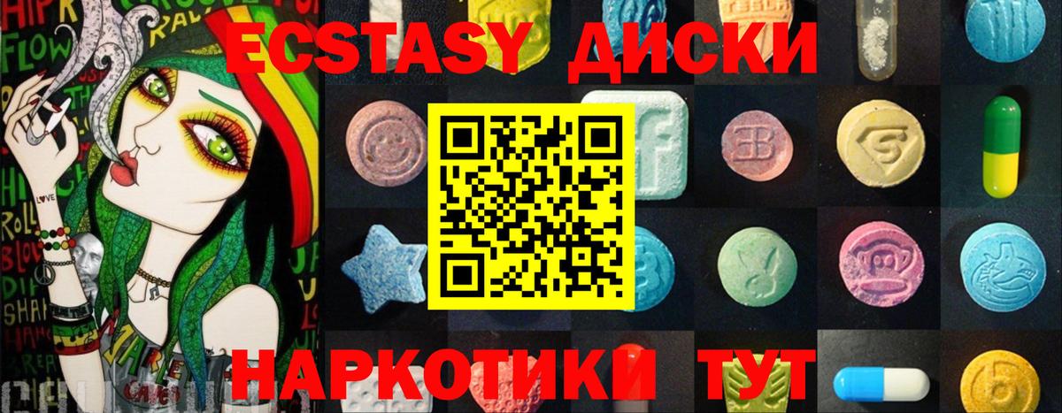 Экстази MDMA  Вход с VPN  Саранск  ЭКСТАЗИ  Экстази mix 