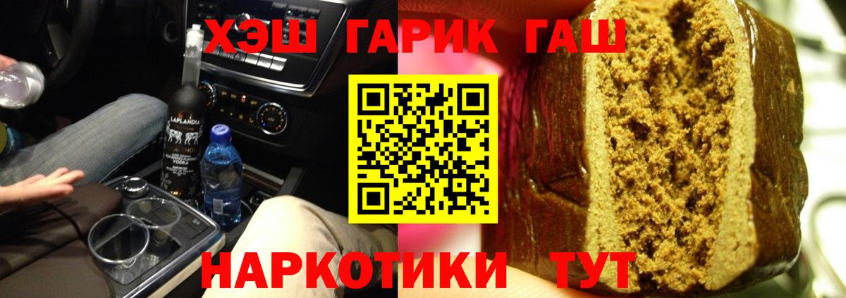 ГАШИШ hashish Саранск