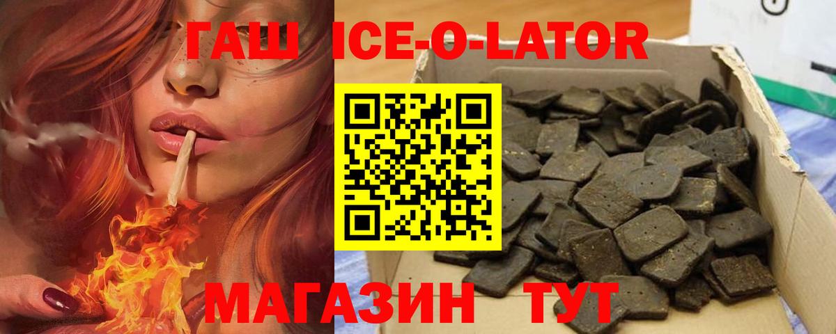 Саранск  Гашиш  Вход с VPN  ГАШ VHQ  Гашиш Ice-O-Lator 