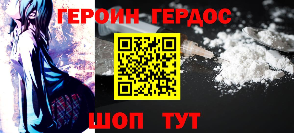 Саранск  Героин гречка  ГЕРОИН  Вход с VPN 