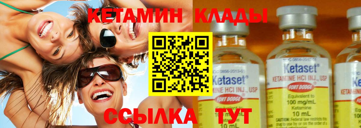 КЕТАМИН ketamine  omg зеркало  Саранск  Кетамин VHQ  Вход с VPN 