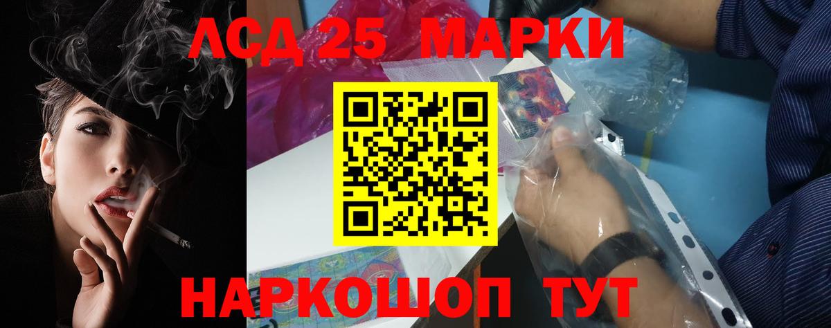 ЛСД экстази  Вход с VPN  Саранск  LSD-25 экстази кислота 