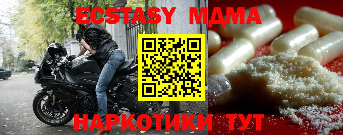 МДМА VHQ Саранск