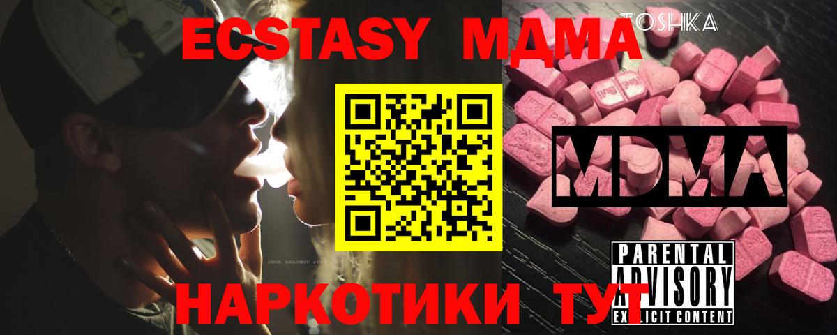 MDMA  MDMA Molly  Вход с VPN  MDMA VHQ  Саранск 