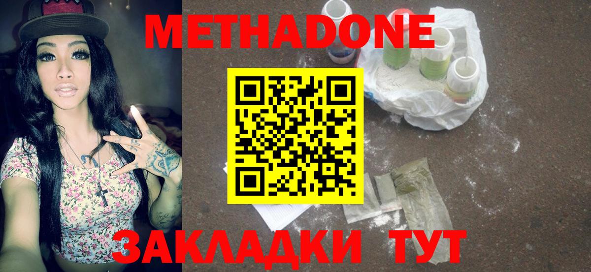 гидра ТОР  Вход с VPN  Саранск  МЕТАДОН белоснежный  МЕТАДОН methadone 
