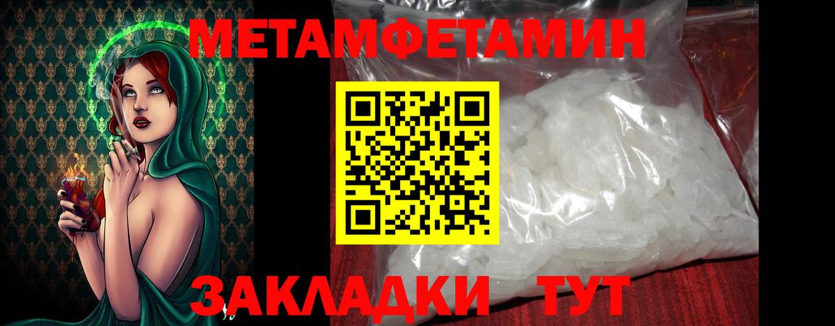 Метамфетамин Декстрометамфетамин 99.9% Саранск