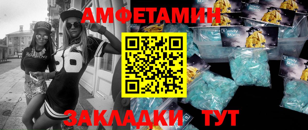 МЕТАМФЕТАМИН Декстрометамфетамин 99.9%  Вход с VPN  Саранск 