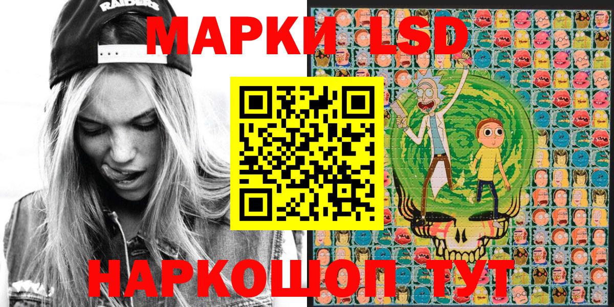 Наркотические марки 1,8мг Саранск
