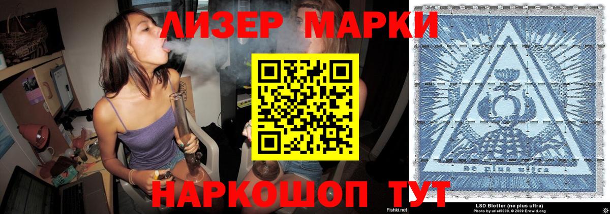 Марки 25I-NBOMe 1,5мг  Вход с VPN  Марки 25I-NBOMe  Саранск  Марки 25I-NBOMe 1,5мг 