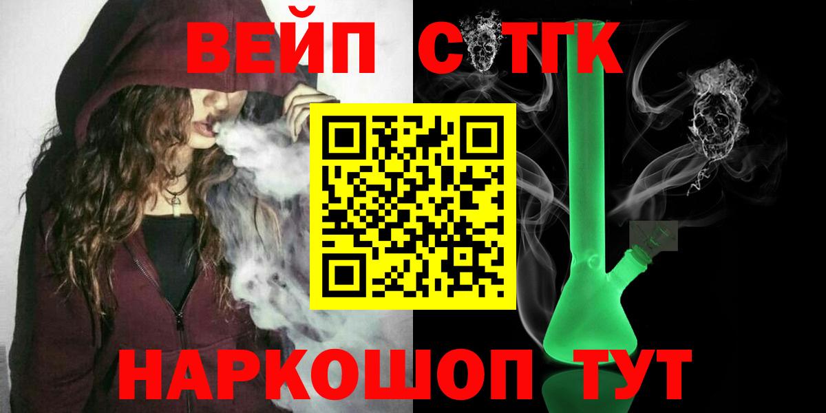 Дистиллят ТГК гашишное масло Саранск